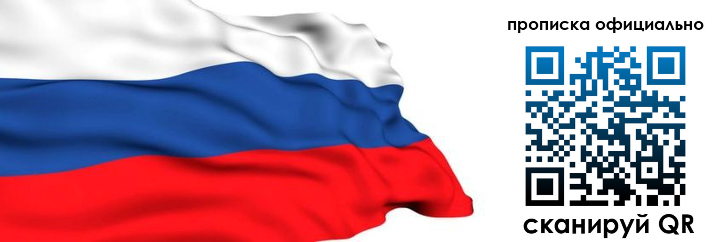 временная регистрация 2025 в Шадринске